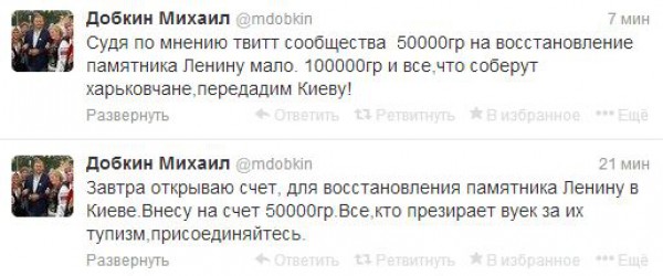 Добкин готов пожертвовать деньги на восстановление памятника