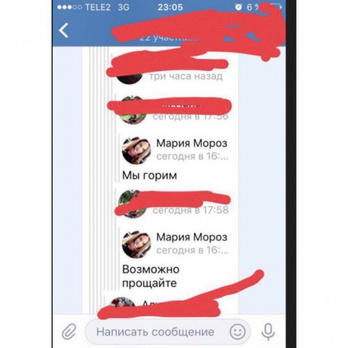 Послание пропавшей без вести девочки