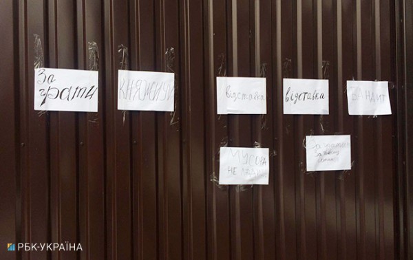 Такими бумажками обклеили забор Авакова