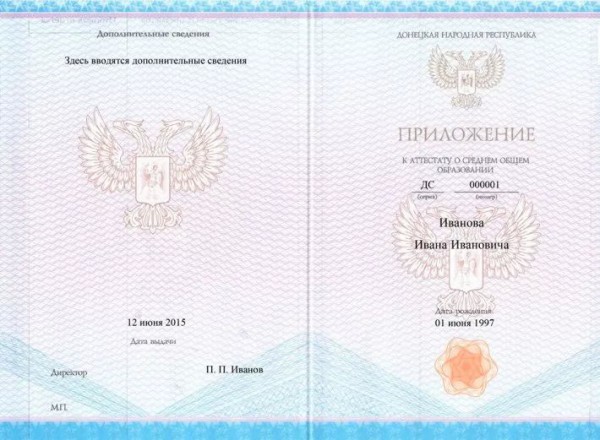 Такие аттестаты получают выпускники в ДНР