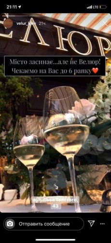 Ресторан выставил прямой призыв к посещению ночью