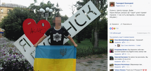 Активист посреди оккупированного Луганска развернул флаг Украины