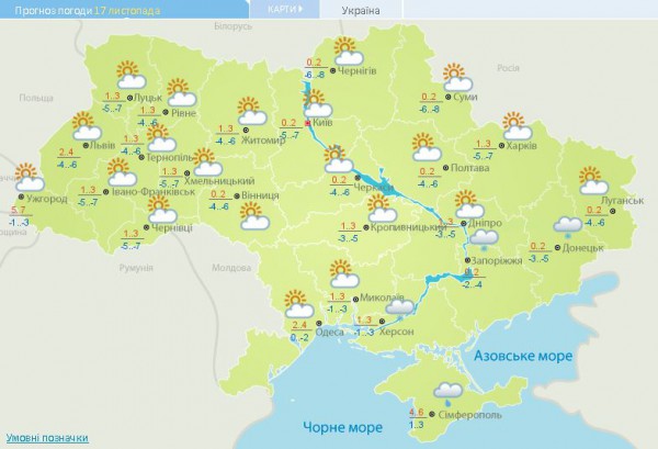 Погода на 17 ноября