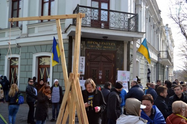 Митинг возле облпрокуратуры