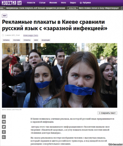 Скриншот издания Известия, которое опубликовала этот фейк