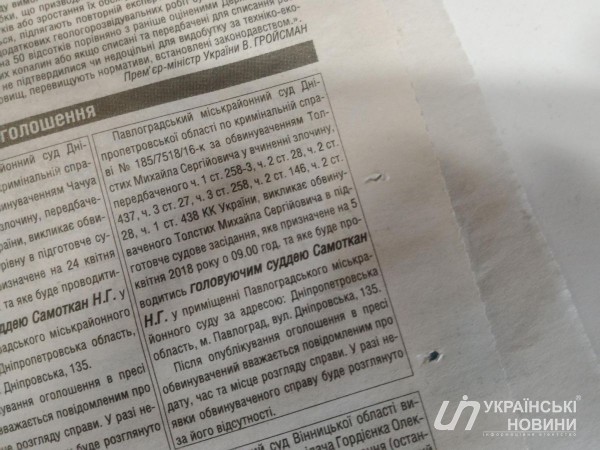 Повестка, на которую не откликнется ответчик
