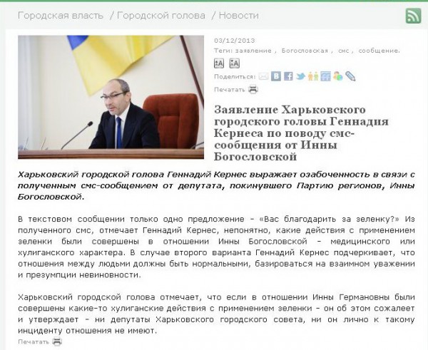 Заявление Кренеса