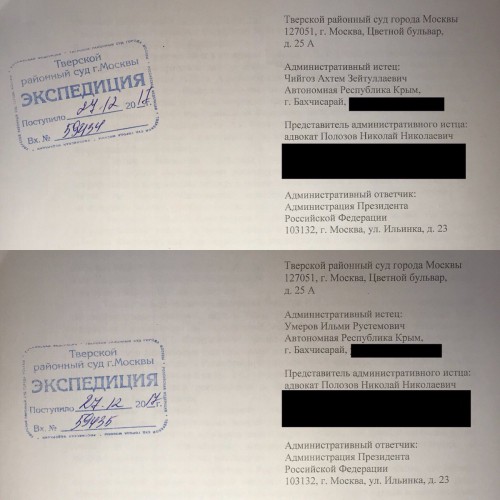 Адвокат требует предоставить информацию об указах о помиловании