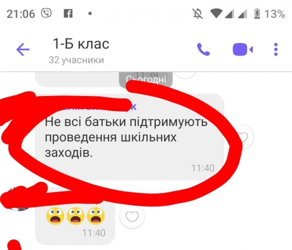 Об отмене сообщили в вайбере