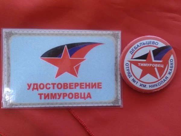 Значок и удостоверение