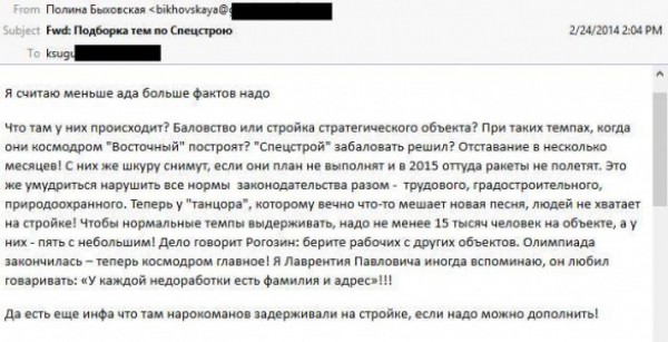 Минобороны РФ заказывало платные посты и публикации у