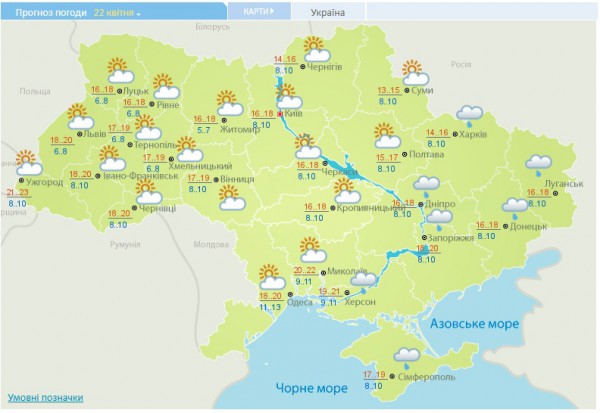 Прогноз погоды на 22 апреля