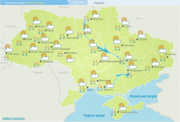 Прогноз погоды на 23 ноября