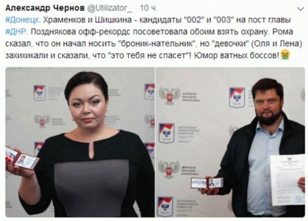 Храмеников и Шишкина -