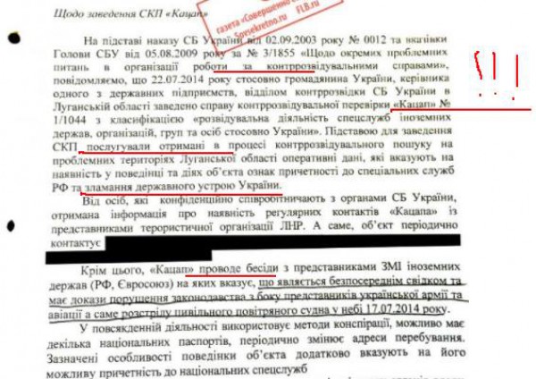 СМИ РФ так и не выучили украинский
