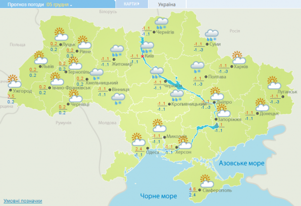 Погода на 5 декабря
