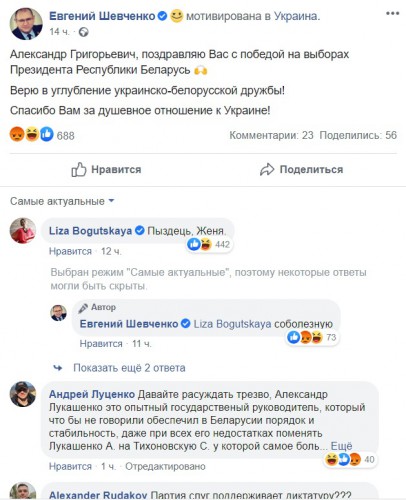 Поздравление восприняли неоднозначно