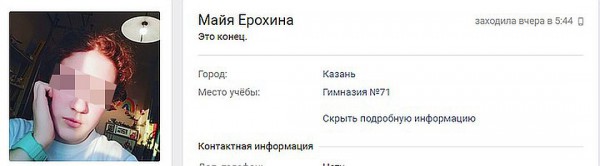 Последний статус одной из жертв пожара