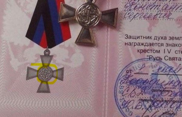 Боевикам раздают ордена со свастикой