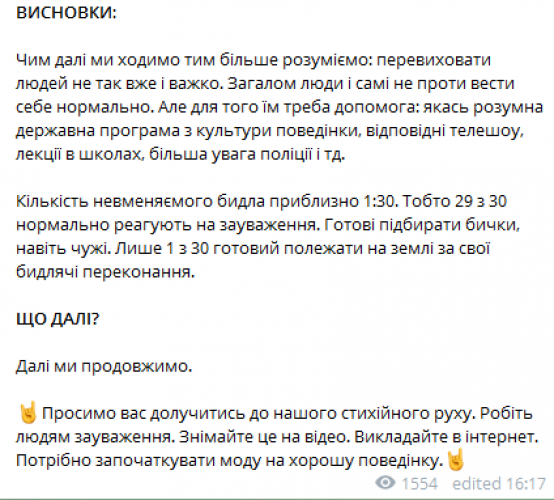 Цель