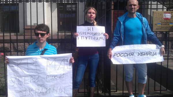 Жители Киева пикетируют посольство Российской Федерации