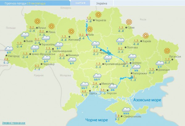 Прогноз погоды на 19 ноября