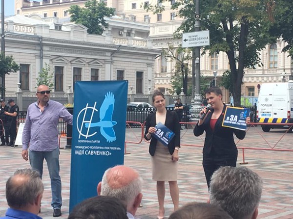 Партия Савченко примет участие в выборах
