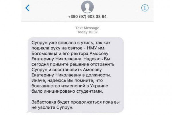 Супрун в сообщениях видит след кремлевского агрессора