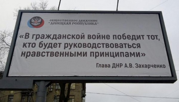 Захарченко о