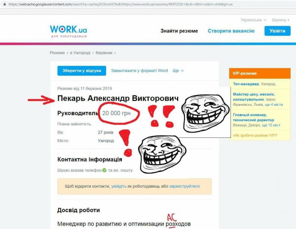 Претендует Александр на руководящую должность
