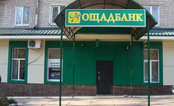 Отделение Ощадбанка взорвали ради денег