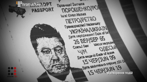 В расследовании показали паспорт Порошенко