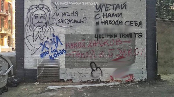 Автор граффити также недоволен действиями жильцов