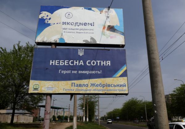 Постер не провисел и нескольких суток