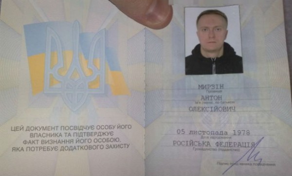 Художник получил украинское гражданство