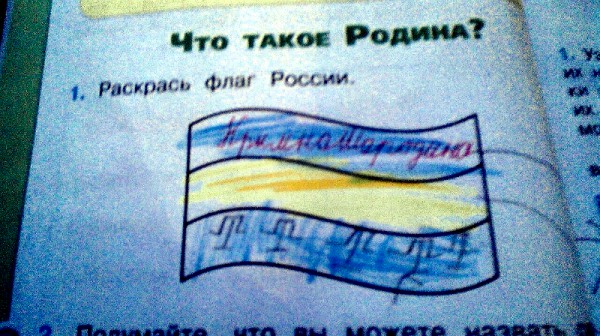 Рисунок школьника