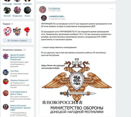 Задержанные также вели антиукраинские паблики