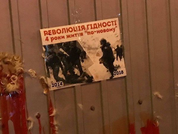 Забор базы заклеили плакатами