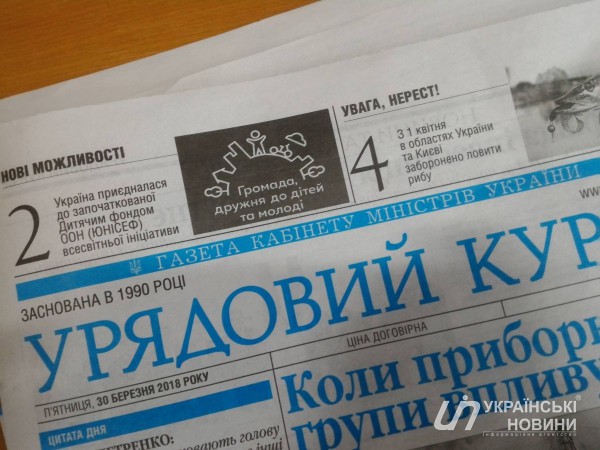 Газета датируется 30-м марта