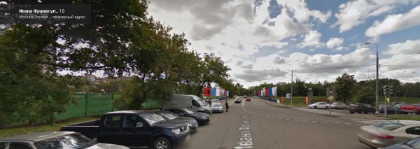 Улица Ивана Франко в Москве