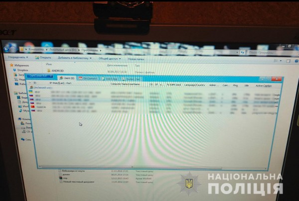 Украинская киберполиция разоблачила хакера