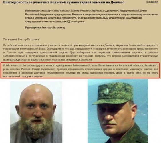 Захваченный в плен Роман Заболотный