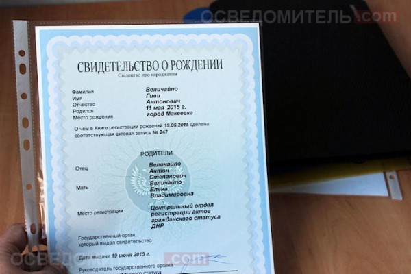 Величайло Гиви Антонович - так назвали мальчика в Макеевке