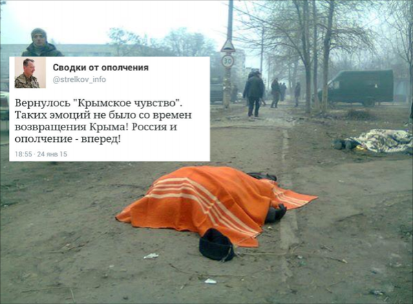 Сепаратисты начали наступление. В Мариуполе погибли 30 человек.