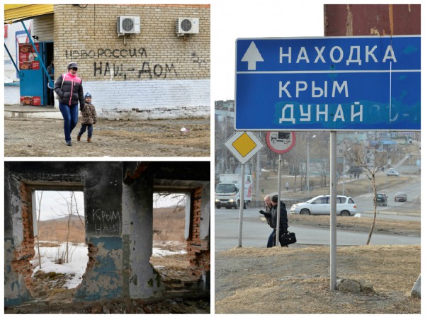 Крым. Приморский край, РФ