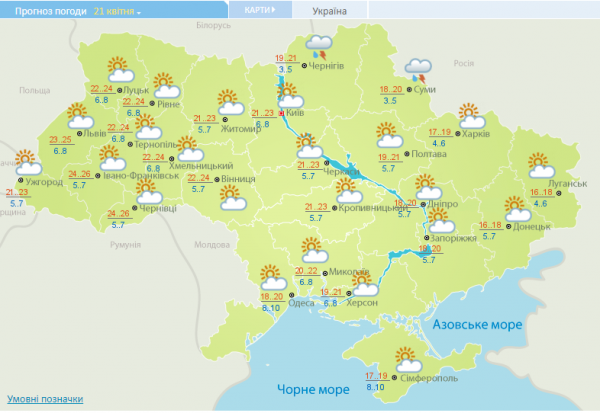 Прогноз погоды на 21 апреля