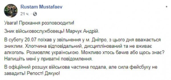 ВЧ уже подала в официальный розыск