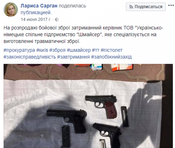 Пост Сарган за 14 июня 2017 года