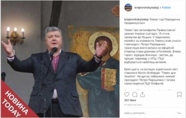Лица, стоящие за этими аккаунтами, в основном представляли себя украинцами