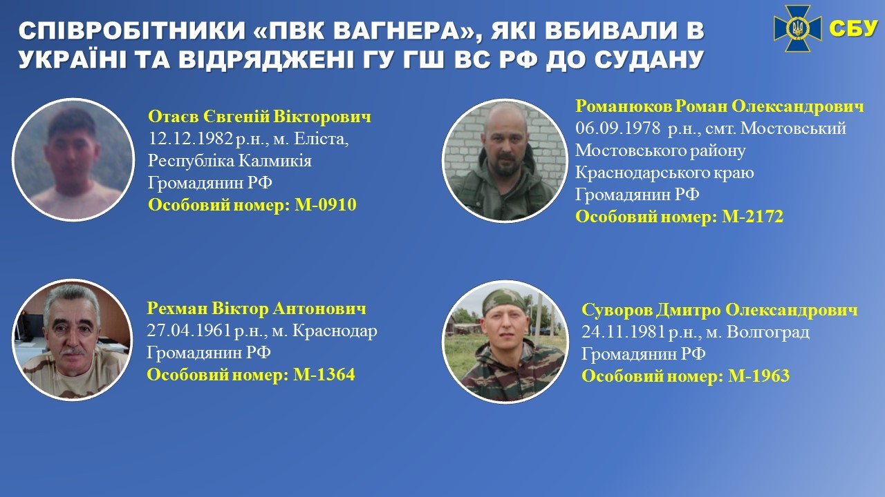 Наемникам ЧВК
